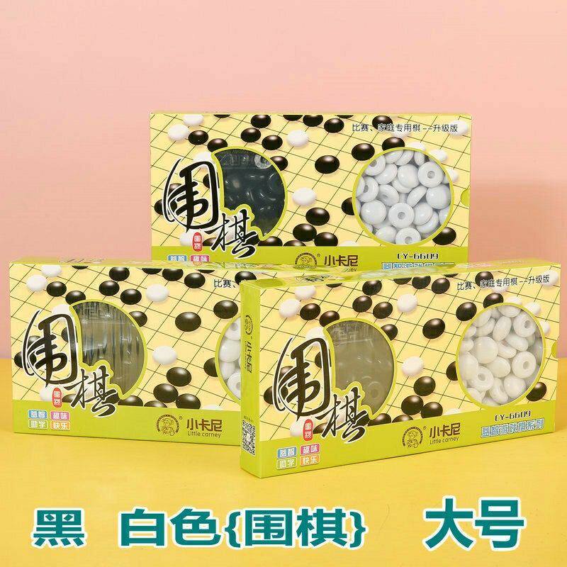 儿童围棋黑白棋中学生五子棋盒装学校比赛娱乐套装便携式围棋包邮