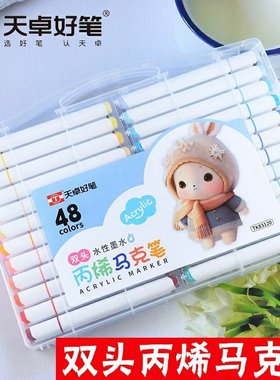 天卓83120双头丙烯马克笔不透色可叠色儿童美术绘画水洗软头双头
