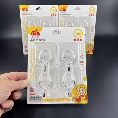 爱必达33247纳米透明挂钩墙上家用厨房卧室玻璃瓷砖上免打孔粘钩