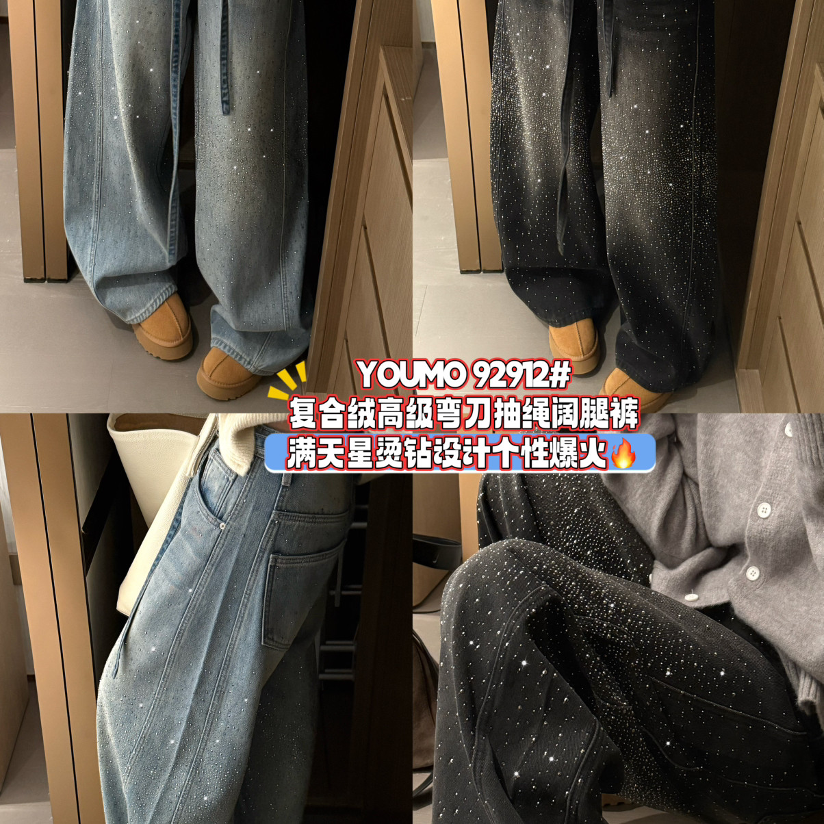 YOUMO-轻奢风时尚复合阔腿裤轻奢风满天星烫钻复合阔腿裤92912,女装/女士精品,休闲裤,淘宝优惠券,粉丝福利购,淘宝优惠卷