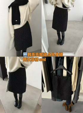 IU ROOM-冬上新韩系毛呢波点裙半身裙5367