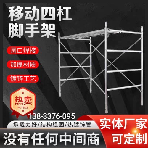 镀锌脚手架厂家直销活动架