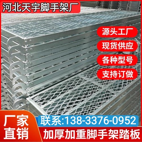 镀锌脚踏板移动脚手架厂家直销
