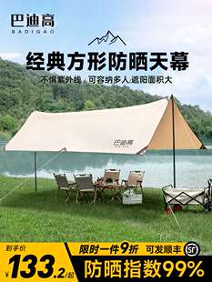 防雨棚 天幕帐篷户外露营遮阳防晒涂银黑胶野餐方形大型幕布棚套装