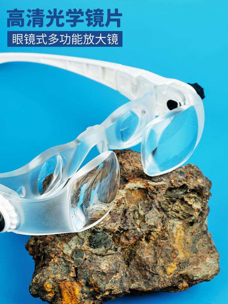 拜斯特头戴式眼镜放大镜老人阅读看报手机电脑维修钟表邮票币鉴定