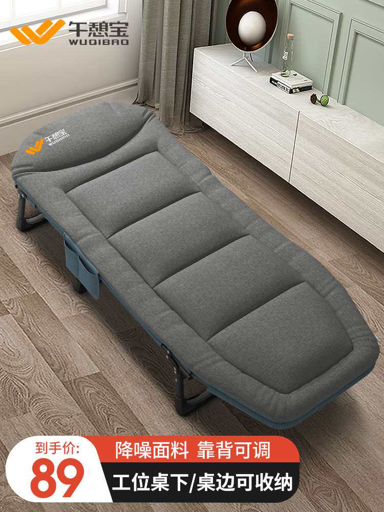 午憩宝折叠床单人床家用办公室午休午睡简易成人陪护床行军床躺椅