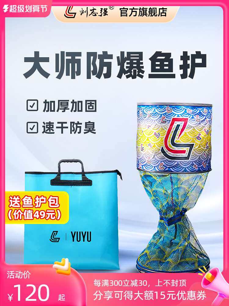 刘志强正品鱼护加厚防挂速干野钓竞技黑坑大物 新旧版随机发货