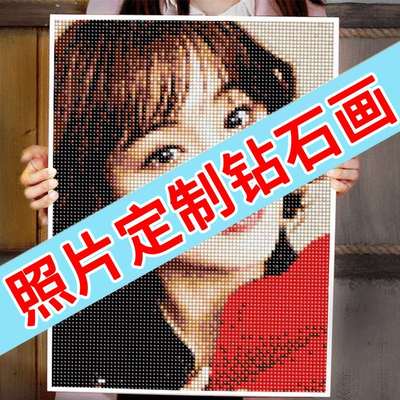 2023新款钻石画定制满钻真人照片砖石贴画手工diy贴钻画5d十字绣