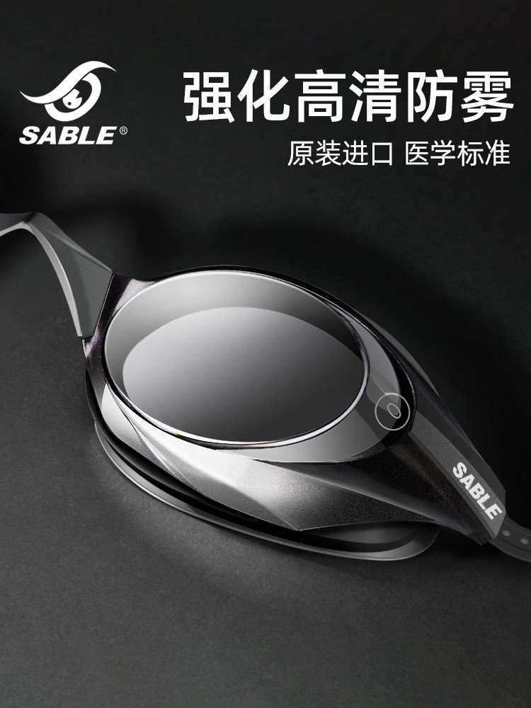 sable黑貂近视泳镜防水防雾高清带有度数游泳眼镜潜水游泳镜装备
