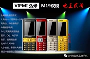 Hongmi M19 dual-mode pass full king king đọc SMS gọi tên pin lớn điện thoại di động cũ máy cũ - Điện thoại di động