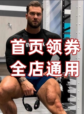 克里斯同款 GYMSHARK APOLLO男子运动健身训练弹力修身长袖t恤