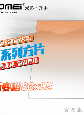 卓美 p系列方形插片滤镜 GND渐变镜套装 红蓝绿橙紫粉黄滤色镜