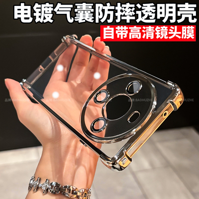 适用华为畅享70x四角防摔壳