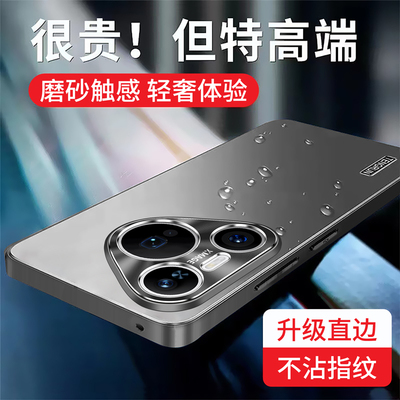 适用华为pura80全包防摔磨砂壳