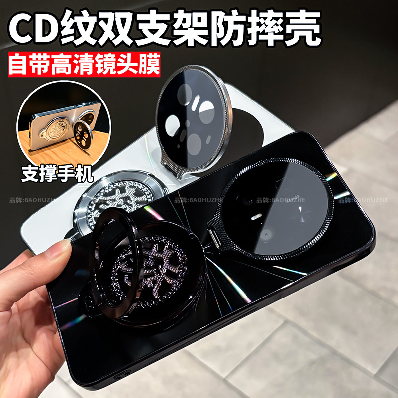 适用华为Mate70金属双支架壳