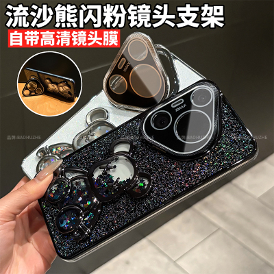 适用华为pura70流沙小熊支架壳