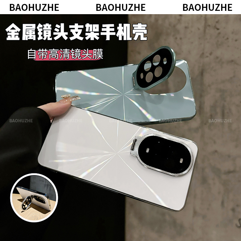 适用华为Nova13Pro支架镭射壳