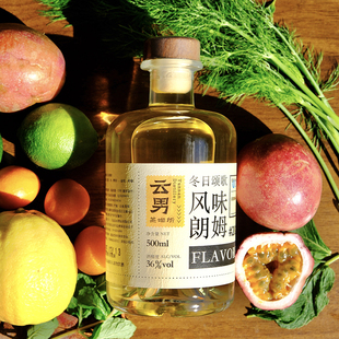 云男蒸馏所/冬日颂歌【朗姆酒】