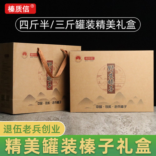 老兵榛子礼盒铁岭特产伴手礼手拍