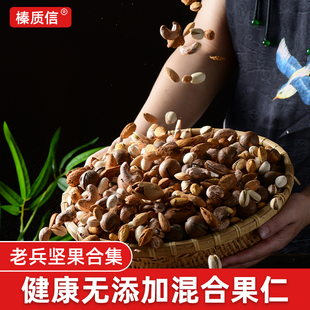 每日坚果原味混合坚果仁孕妇休闲零食健康无添加开心果杏仁腰果
