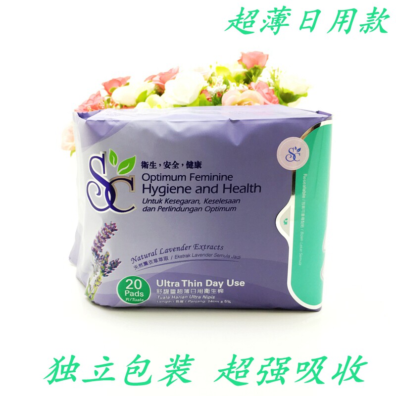 香港科士威SC舒馥蕾超薄日用卫生棉薰衣草香防漏亲肤卫生巾89812