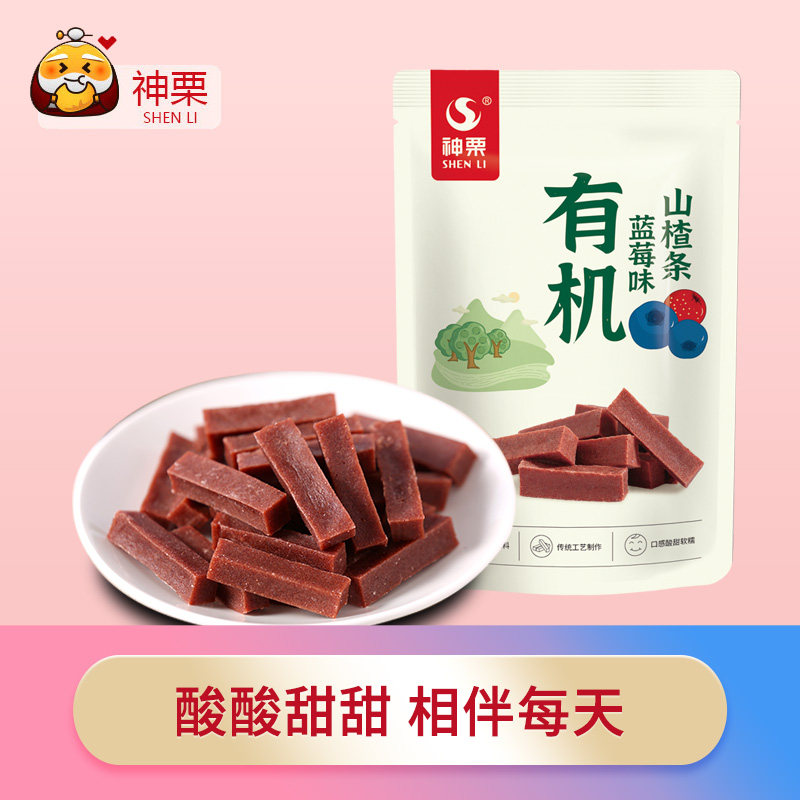 神栗有机蓝莓味山楂条办公室零食果丹皮蜜饯休闲独立包装120g