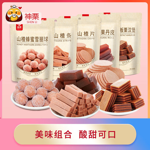 神栗承德特产山楂制品汉堡果丹皮