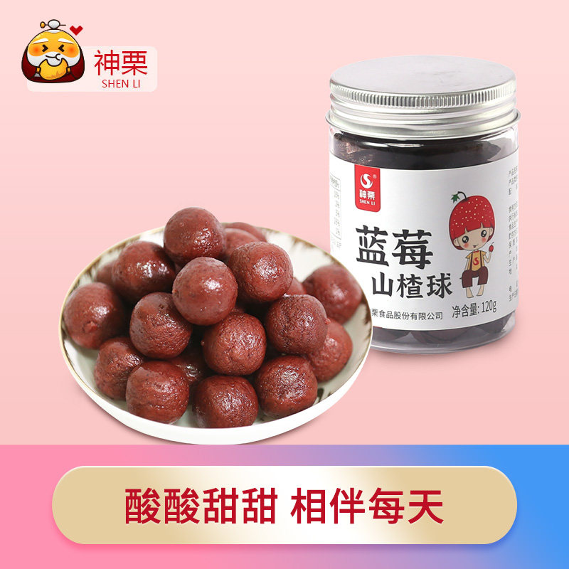 神栗宽城特产蓝莓山楂球喜欢酸甜口味办公室零食120g罐装,零食/坚果/特产,山楂类制品,淘宝优惠券,粉丝福利购,淘宝优惠卷