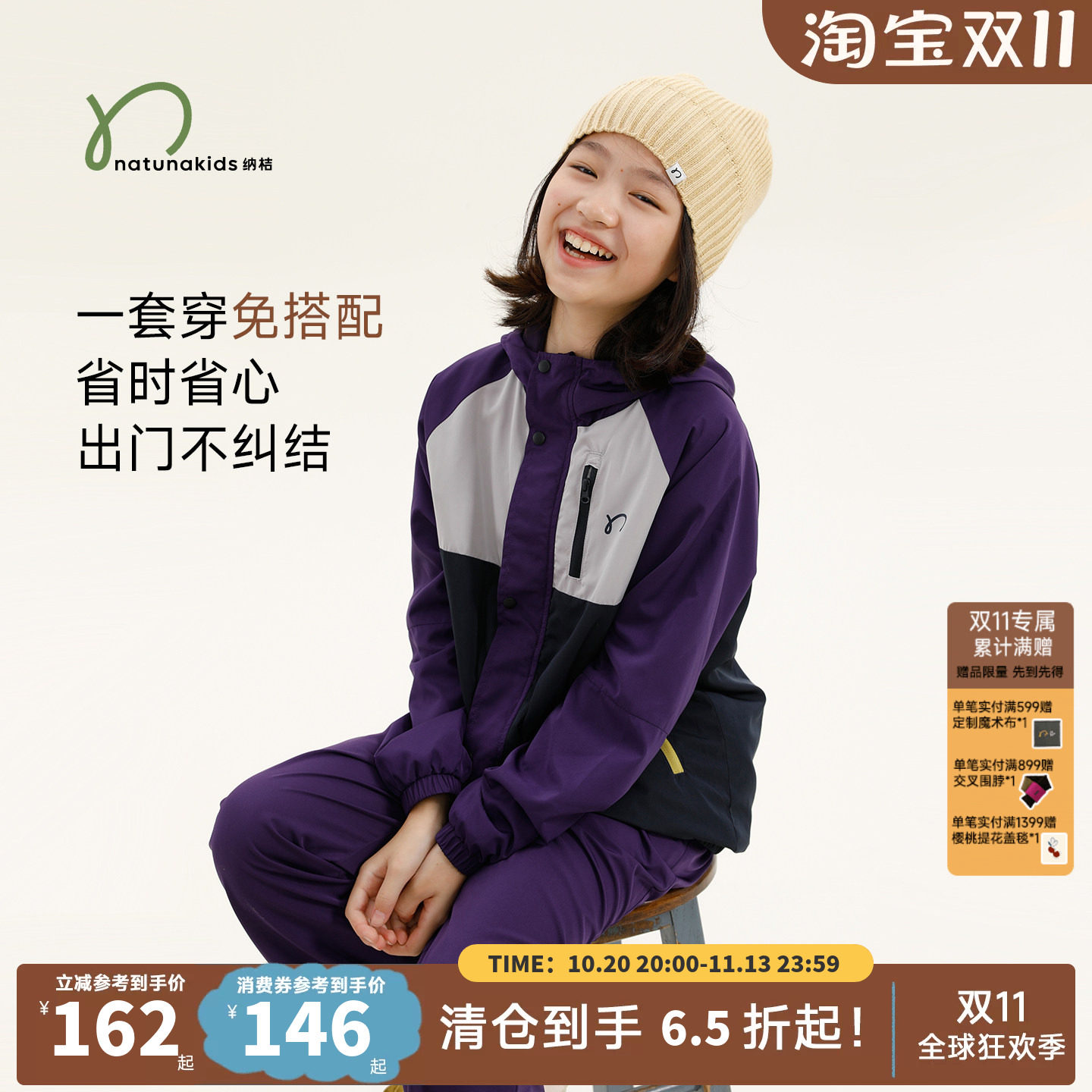 纳桔【美式复古拼色套装】儿童秋季防风外套裤腰可调节收口运动裤