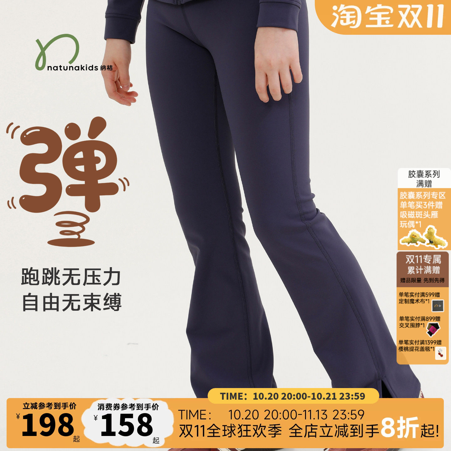 【胶囊】纳桔儿童瑜伽裤秋冬季高弹加绒保暖女童侧开叉运动喇叭裤