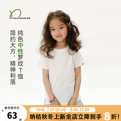 纳桔亲子儿童T恤男女童夏季薄款简单的舒适精棉净色圆领罗纹短袖