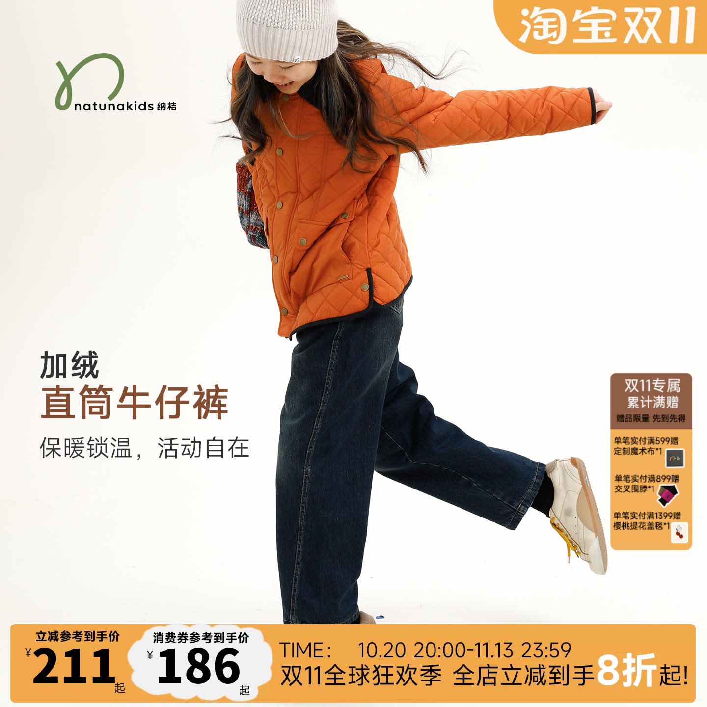 纳桔童装【牛仔加绒直筒裤】儿童秋冬双层加绒保暖男童女童牛仔裤