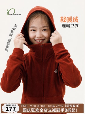 Capsule Naju Children's Clothing [Easy to Fold] Children's Sweatshirt Antibacterial Static-Free Lightweight Warm Fleece Zip-Up Jacket for Boys and Girls — 8