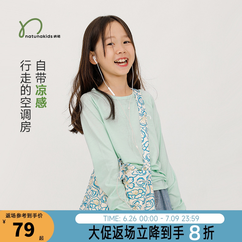 胶囊纳桔【尖叫薄】儿童长袖T恤男女童夏季薄款吸湿透气运动上衣