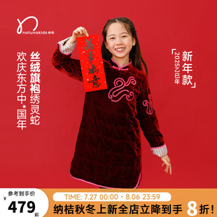 真絲絲絨夾棉刺繡新年款 納桔兒童旗袍裝 裙子