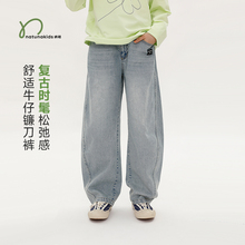 纳桔【牛仔镰刀裤】儿童春秋男女童纯棉柔软亲肤宽松阔腿百搭裤子
