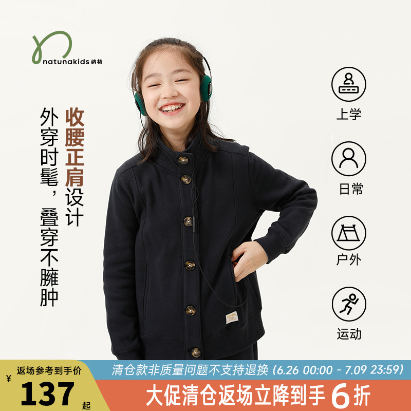 纳桔儿童秋冬不倒绒加绒卫衣外套