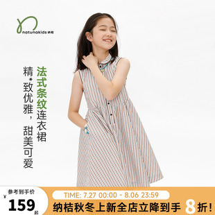 复古条纹翻领连衣裙 纳桔童装 儿童裙子女童夏季 纯棉无袖 休闲法式