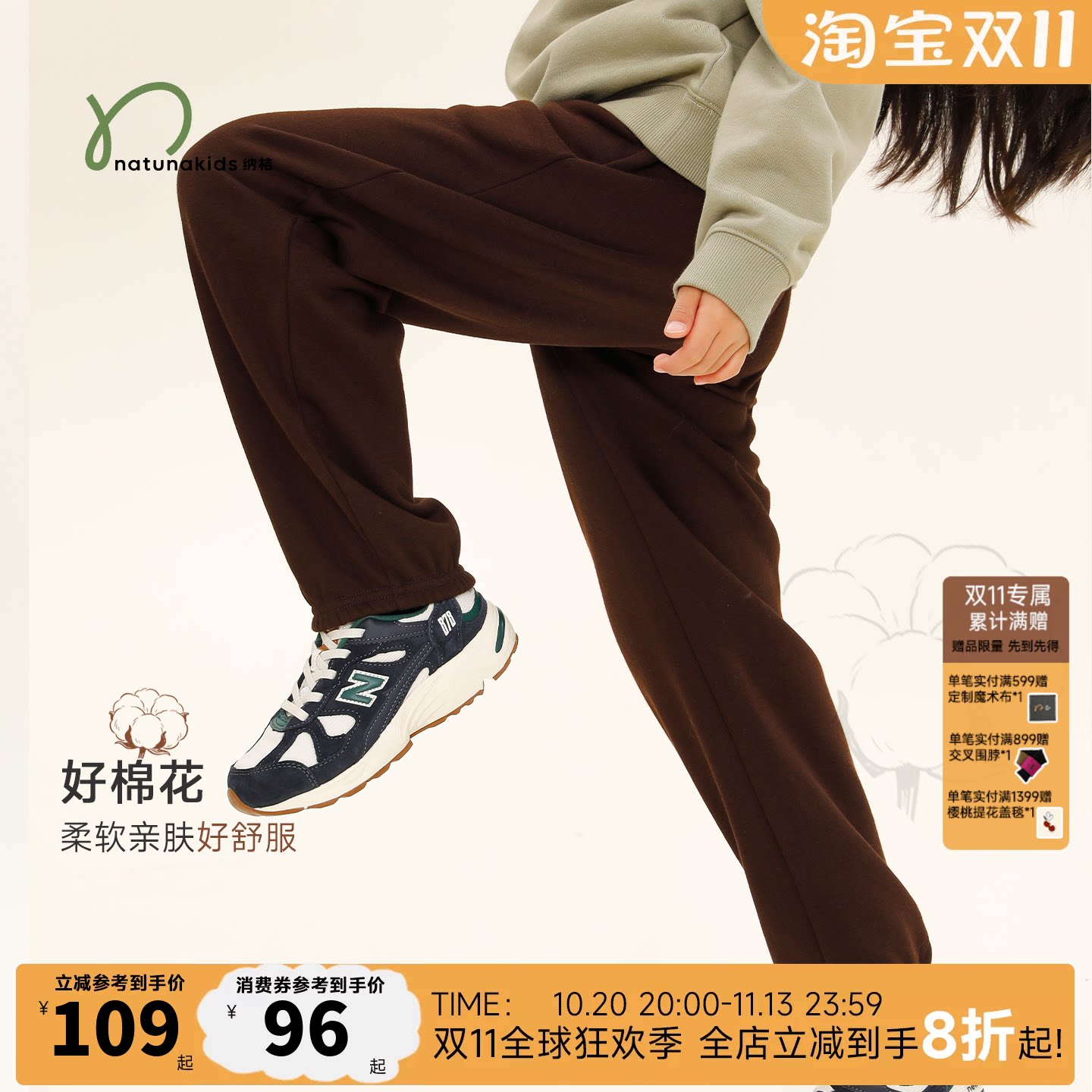 纳桔童装【柔软毛圈】儿童卫裤秋季男童女童休闲收口上学运动裤