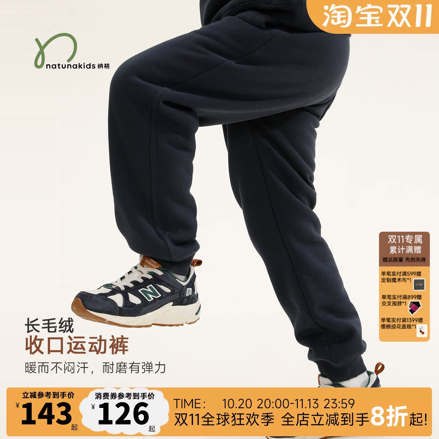 纳桔【加厚长毛绒】儿童卫裤蓄热防风抓绒保暖简约运动收口上学裤