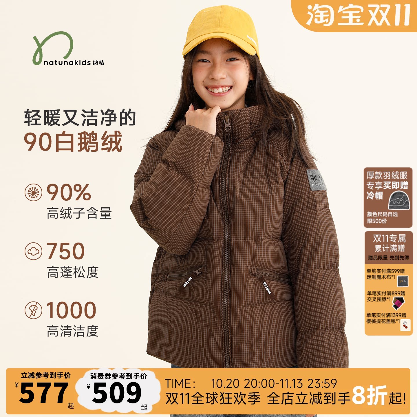 纳桔童装90白鹅绒儿童连帽羽绒服抑菌蓄热抗静电加厚防风保暖冬季