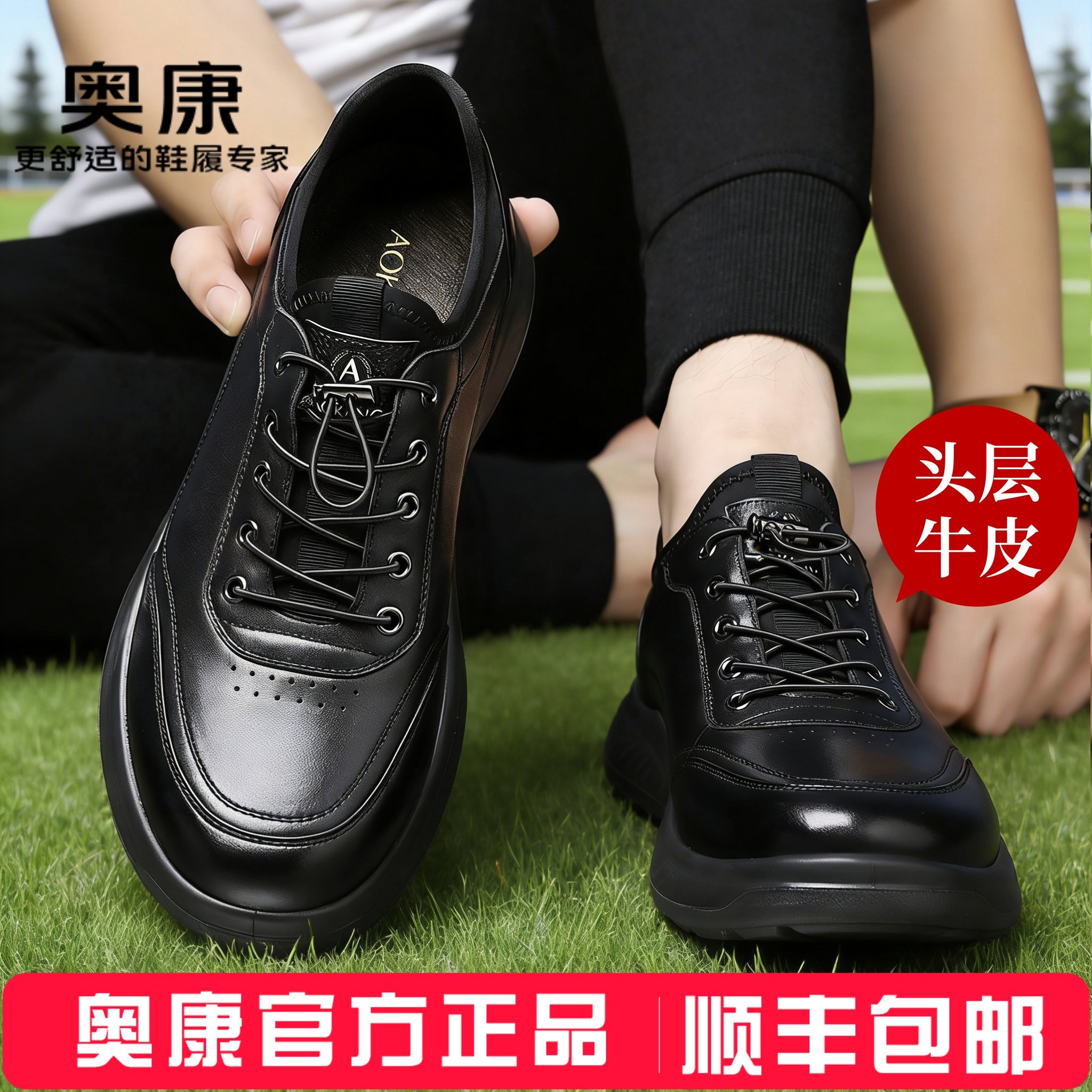 奥康头层牛皮男鞋休闲皮鞋黑色耐磨软底真皮运动商务简约休闲鞋,流行男鞋,休闲皮鞋,淘宝优惠券,粉丝福利购,淘宝优惠卷