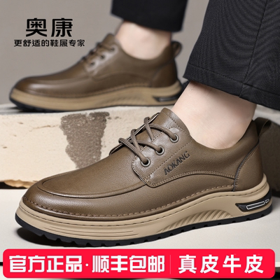 奥康男鞋2025新款真皮牛皮商务休闲皮鞋男士软底防滑百搭爸爸鞋