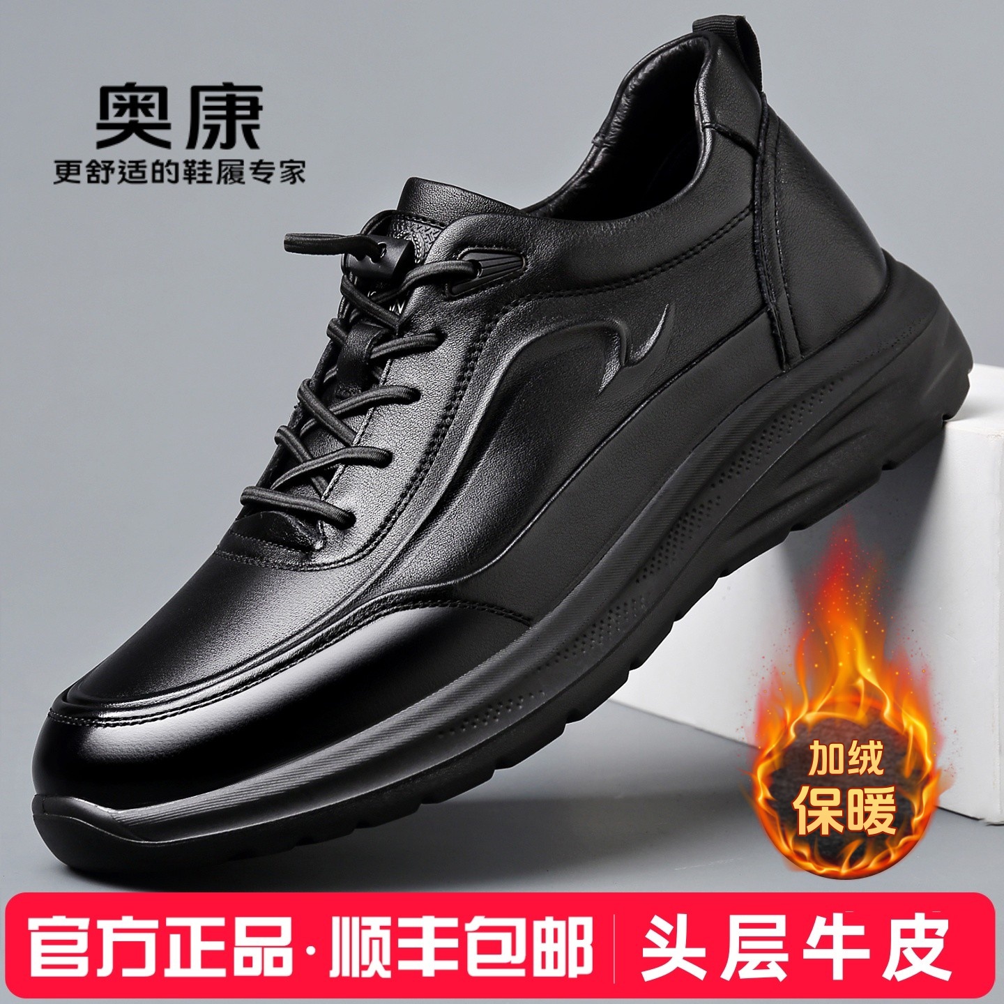 奥康2025新款男士真皮软底皮鞋