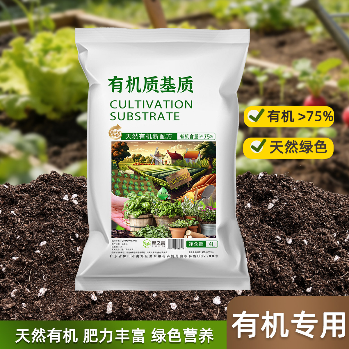 有机营养土通用型阳台种植专用图片