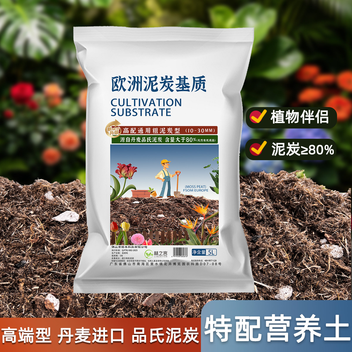 丹麦进口泥炭土珍珠岩通用营养土图片