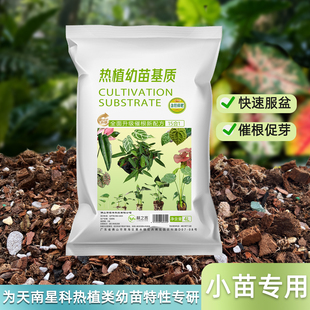 热植专用土花烛天南星科幼苗颗粒土盆栽室内彩叶芋营养土泥炭基质