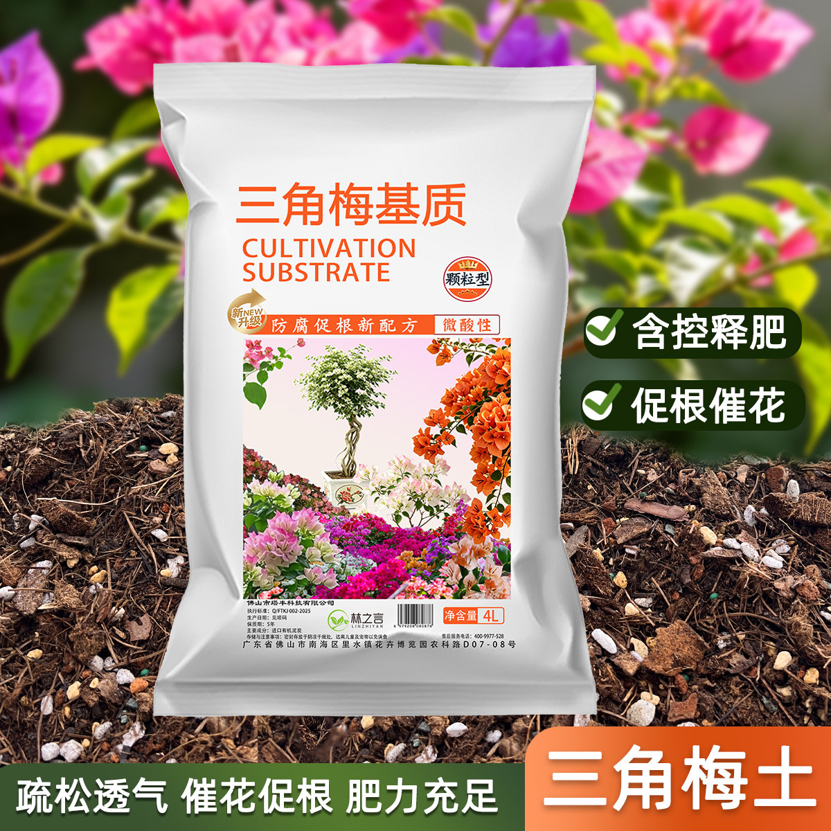 三角梅专用土种植盆栽养护营养土图片