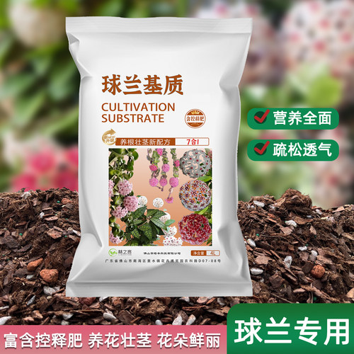 球兰专用土种植盆栽银斑植物斗兰营养土养花阳台泥炭颗粒树皮植料