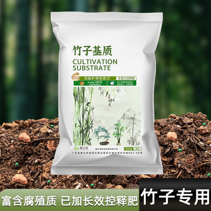 竹子专用土内门竹营养土种植盆景红观音竹泥炭佛肚竹植物腐殖土壤